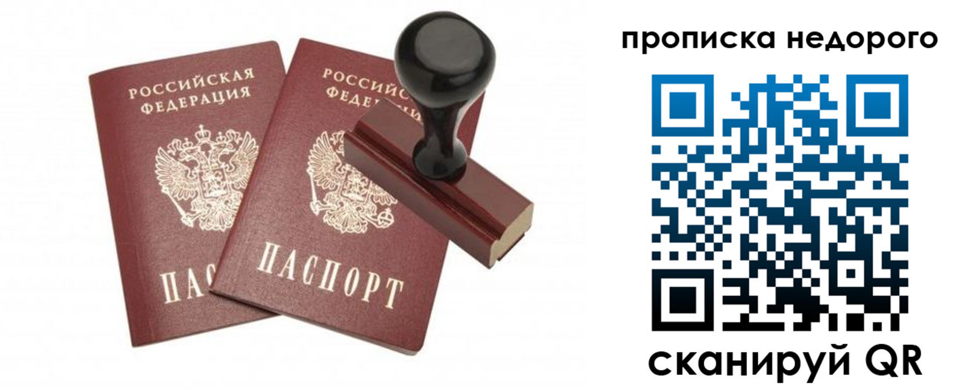 прописка в квартире в Свердловской области