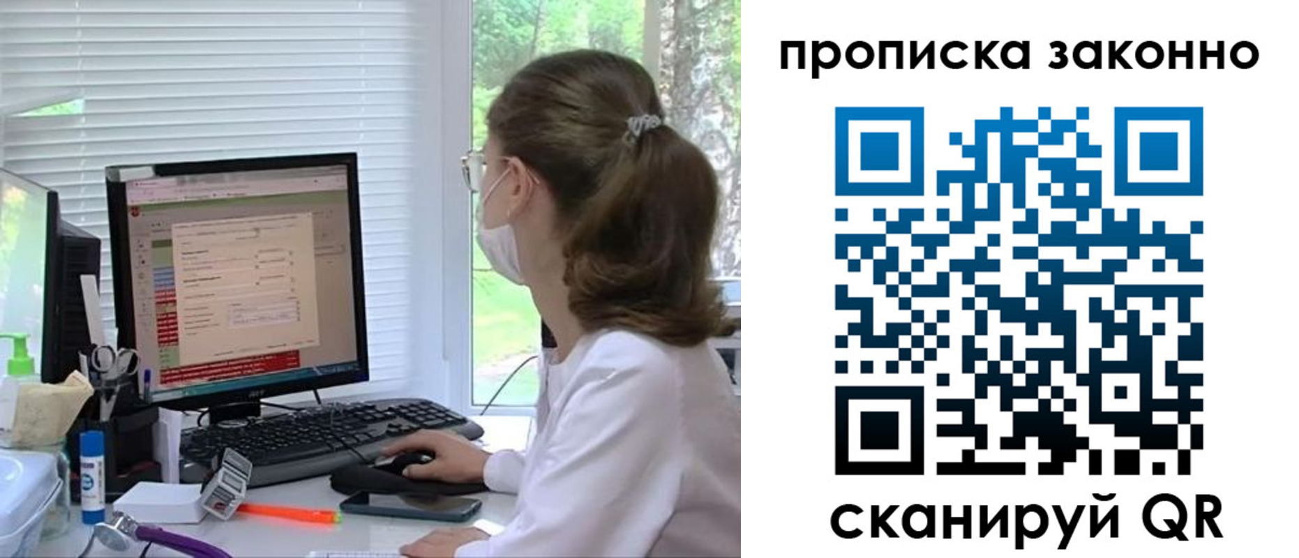 временная регистрация законно в Свердловской области