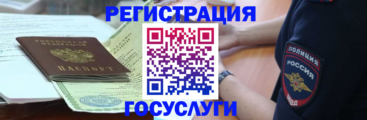 купить прописку в Свердловской области