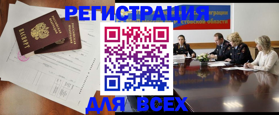 временная регистрация для всех в Свердловской области