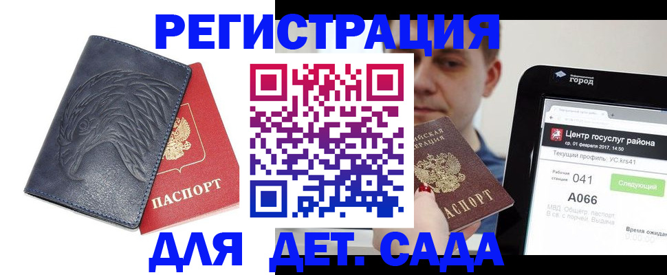 прописка 2025 в Свердловской области