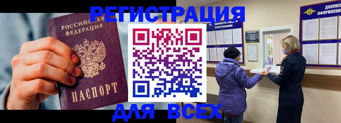 временная регистрация в Свердловской области